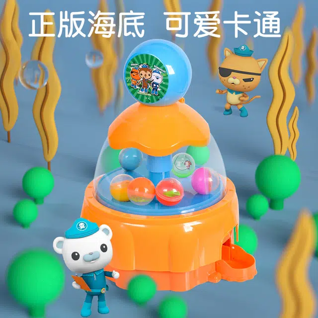 贝芬乐 海底小纵队过家家游戏扭蛋 自动摇摇乐摇奖机 玩具