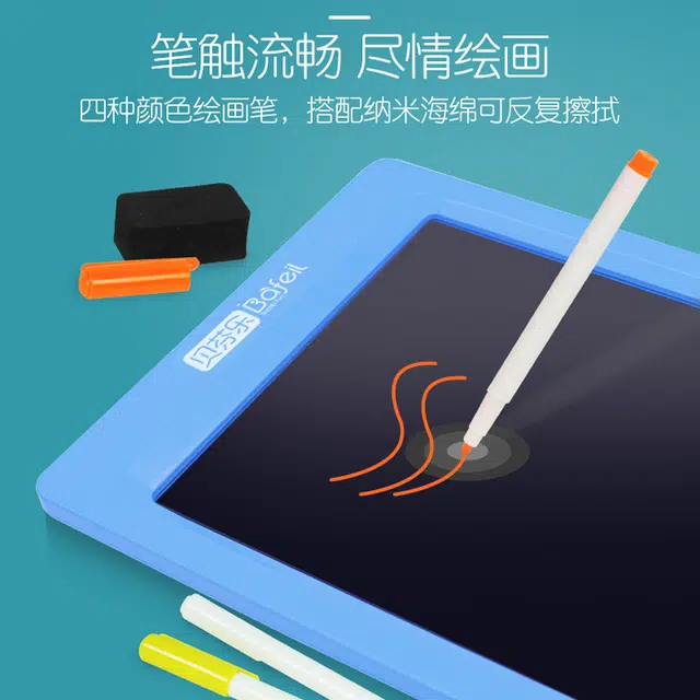贝芬乐 多功能彩色灯光画板 趣味绘画 早教益智玩具