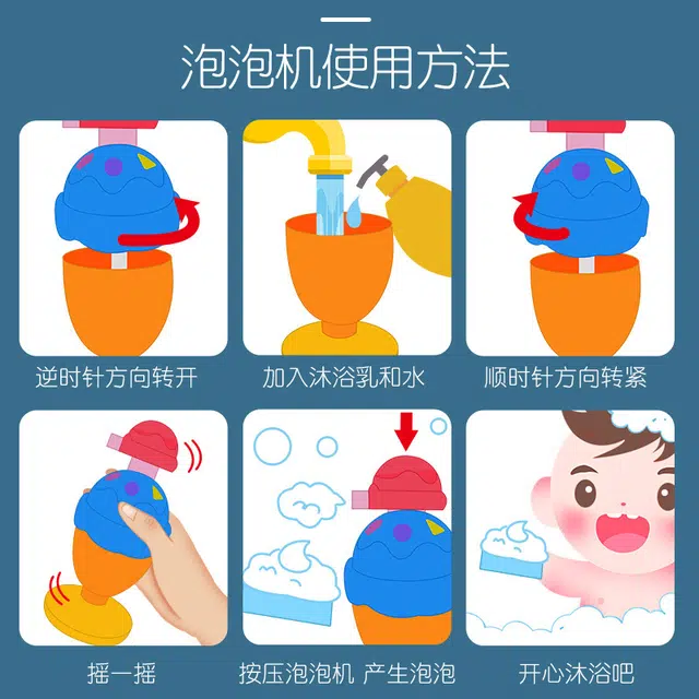 贝芬乐 沐浴戏水手动挤泡浴室 过家家 玩具