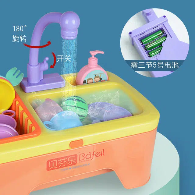 贝芬乐 宝宝过家家戏水厨房洗碗机 益智早教 玩具