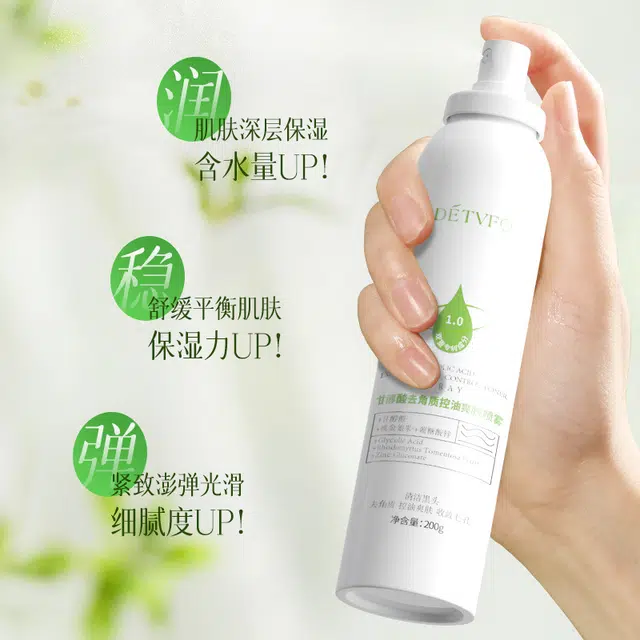 德德维芙 甘醇酸控油爽肤喷雾 补水