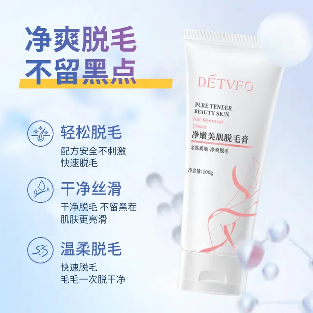 德德维芙 净嫩美肌脱毛膏 清爽