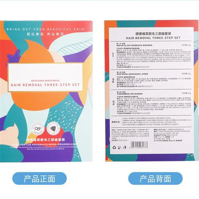 德德维芙 温和舒润柔肤脱毛套装 滋润