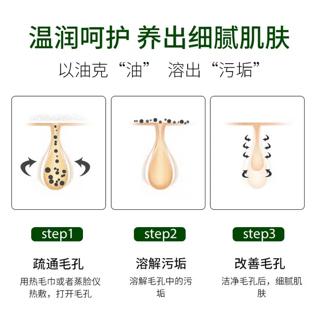 德德维芙细腻平滑荷荷巴油 去黑头