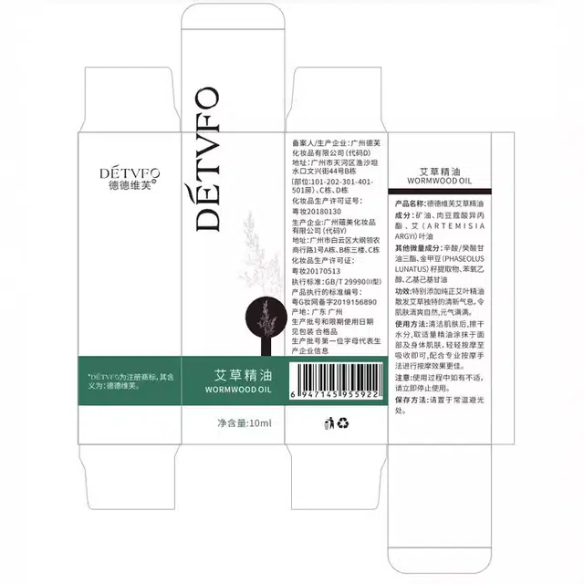 德德维芙 艾草玫瑰薰衣草按摩推拿推背开背精油 发热