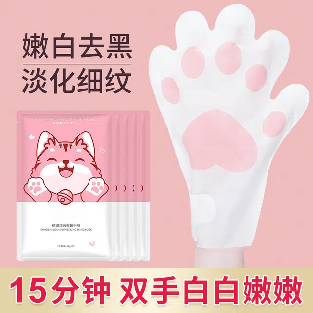 德德维芙 猫爪烟酰胺手膜 去死皮 嫩肤补水保湿