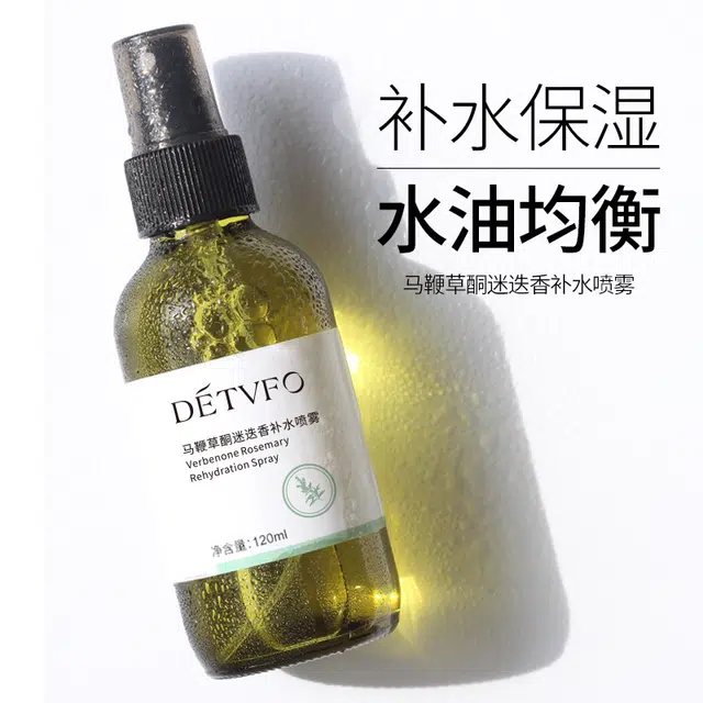 德德维芙 马鞭草酮迷迭补水改善闭口粉刺毛孔喷雾 保湿清洁