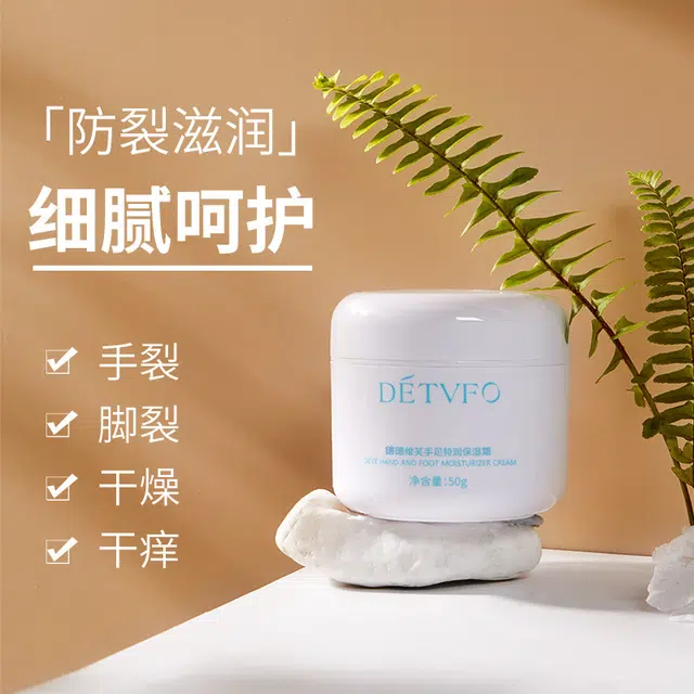 德德维芙 保湿补水秋冬防手裂脚裂皲裂特润霜 防裂