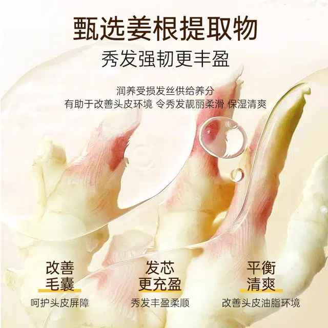 德德维芙 生姜去屑控油洗发水 深层清洁