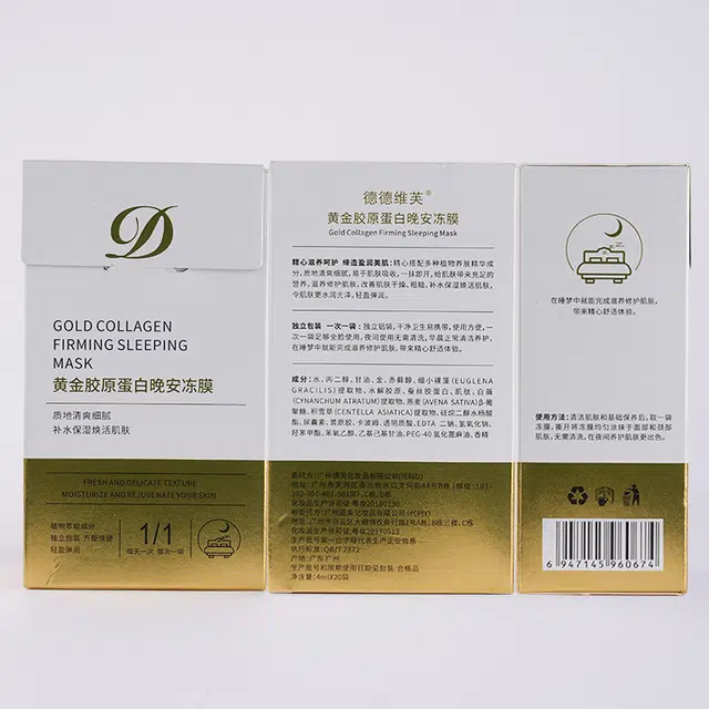 德德维芙 胶原蛋白黄金冻膜晚安睡眠涂抹式补水嫩肤面膜 保湿 混合型肤质