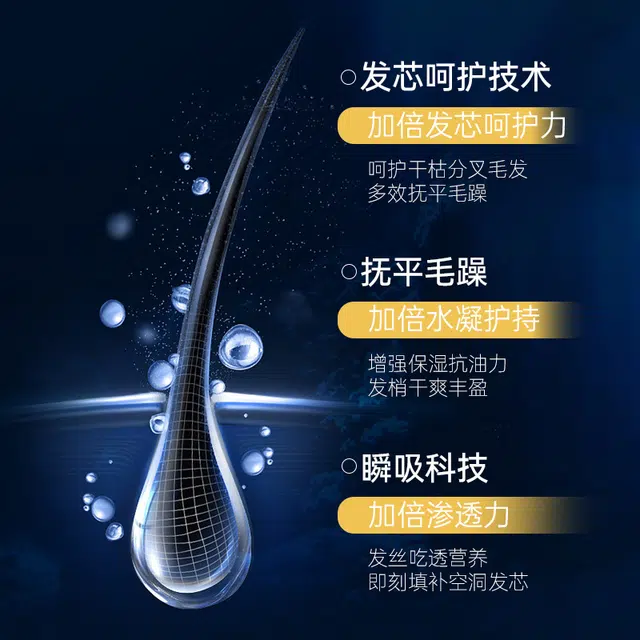 德德维芙  鱼子酱香氛奢养发膜 柔顺