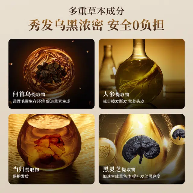 德德维芙 黑灵芝何首乌乌黑亮泽强韧洗发水 深层清洁