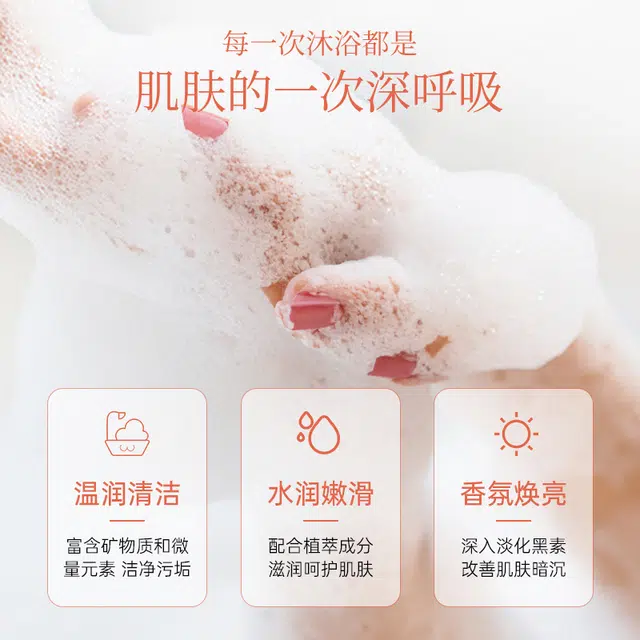 德德维芙 水润嫩滑清爽沐浴露