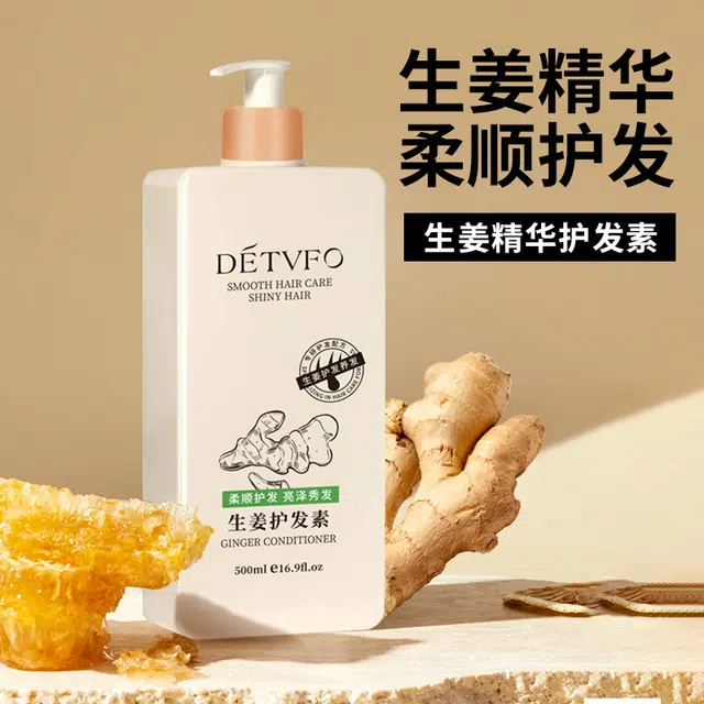 德德维芙 生姜顺滑不干燥护理干枯毛躁护发素 柔顺