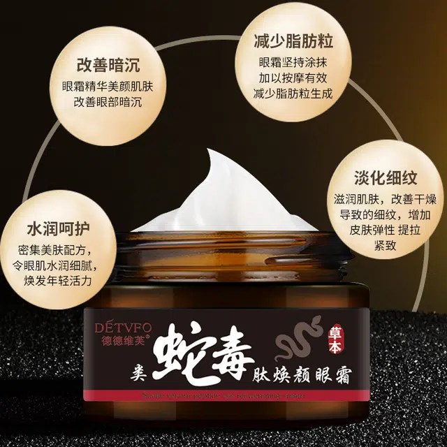 德德维芙 提拉紧淡化眼部肽眼霜 保湿