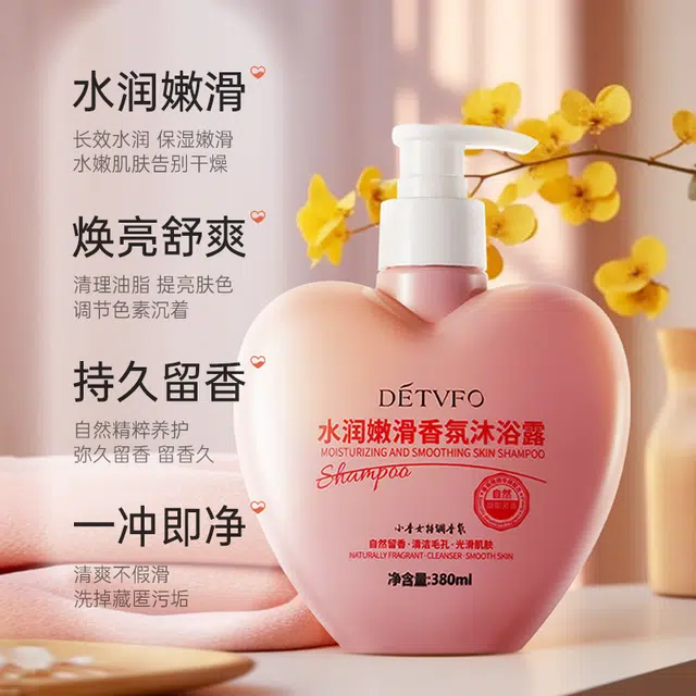 德德维芙 水润嫩滑清爽沐浴露