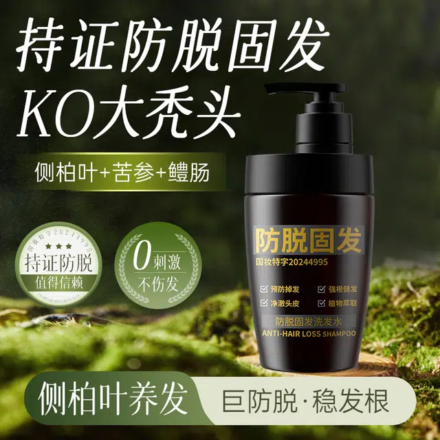 德德维芙 黑灵芝何首乌乌黑亮泽强韧洗发水 深层清洁