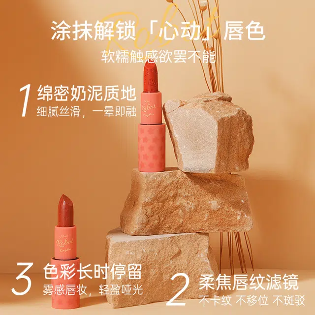 德德维芙 机器人王国口红 丝绒 持久