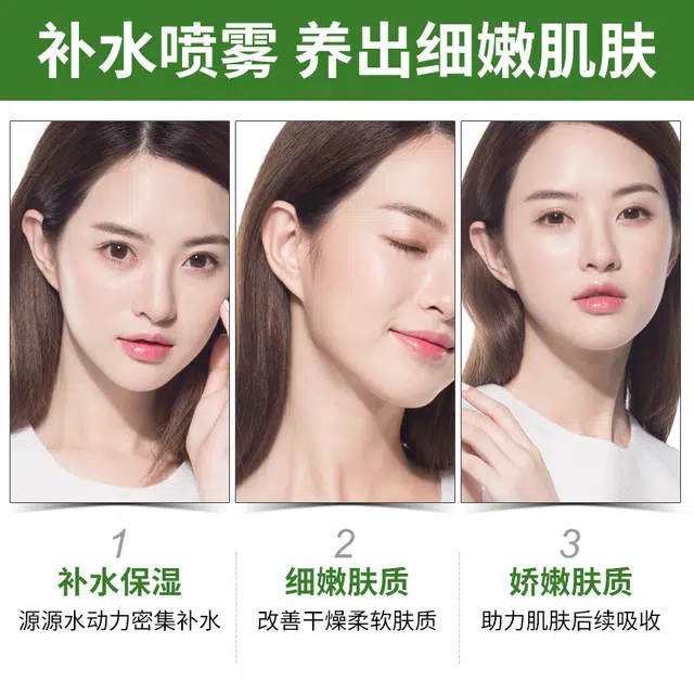 德德维芙 马鞭草酮迷迭补水改善闭口粉刺毛孔喷雾 保湿清洁