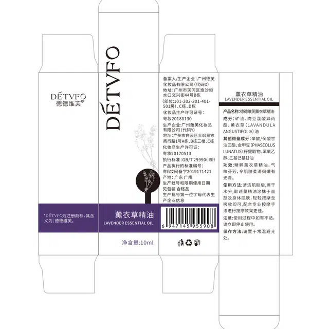 德德维芙 薰衣草通经络全身推油开背精油 发热