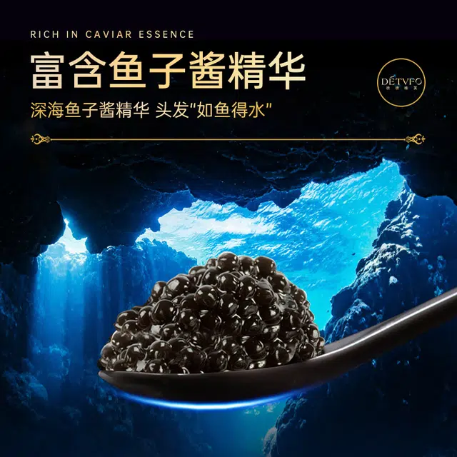 德德维芙  鱼子酱香氛奢养发膜 柔顺