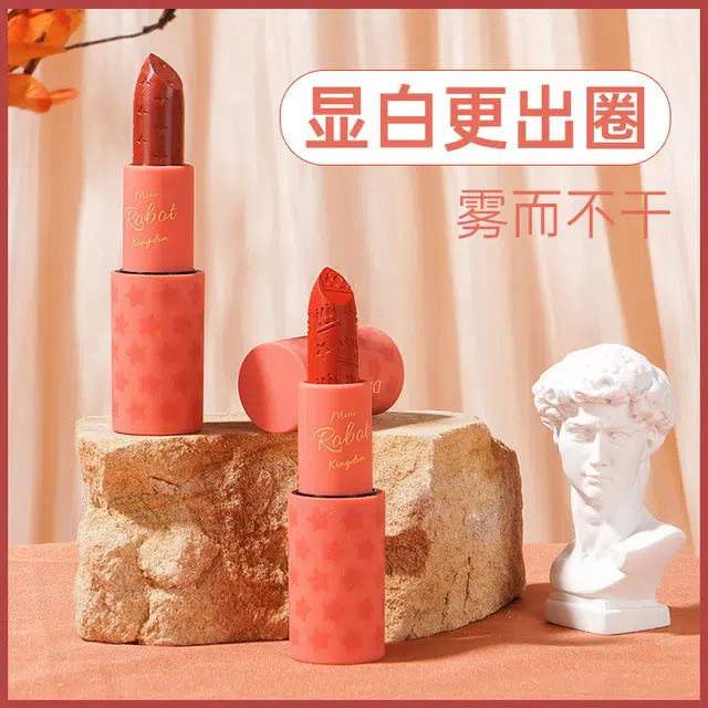 德德维芙 机器人王国口红 丝绒 持久