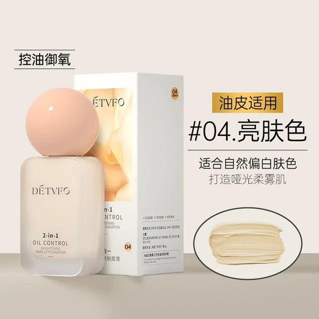 德德维芙 控油御氧奶油肌粉底液 持久不脱妆保湿 混合皮