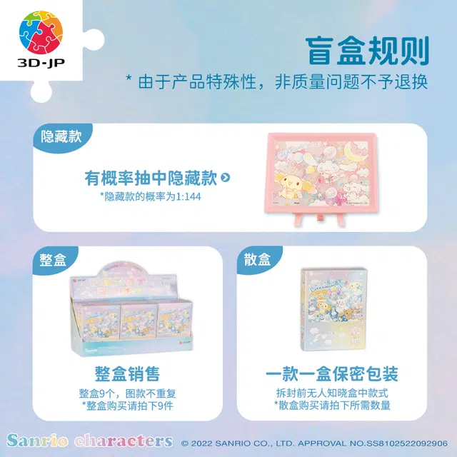 3D-JP x Sanrio 80pcs Q1073