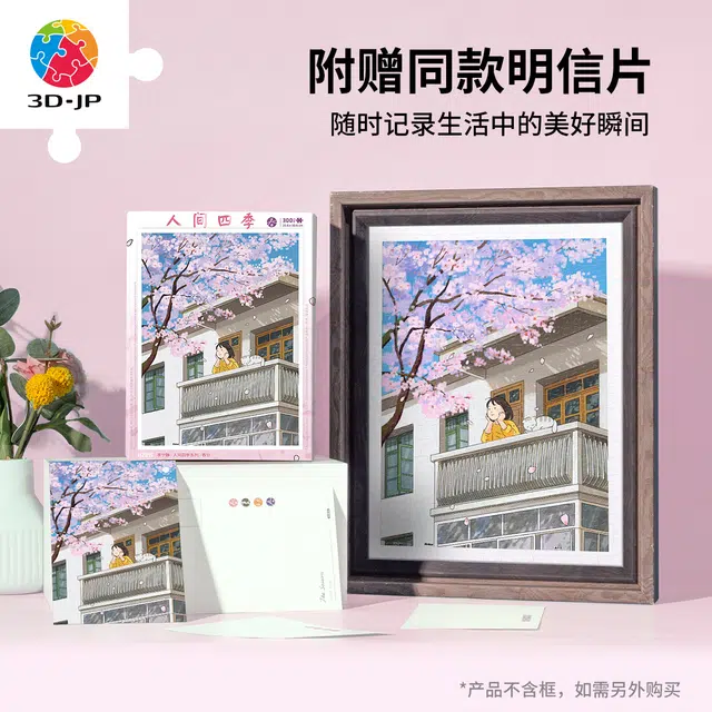 3D-JP 300 H3127-H3930