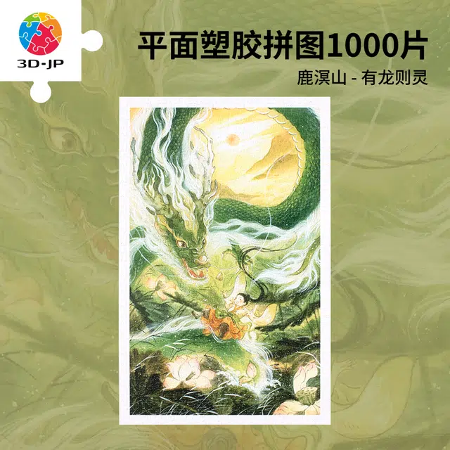 3D-JP 1000 H3523