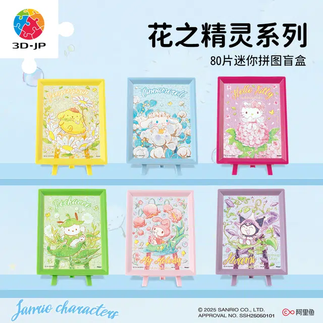 3D-JP 80pcs