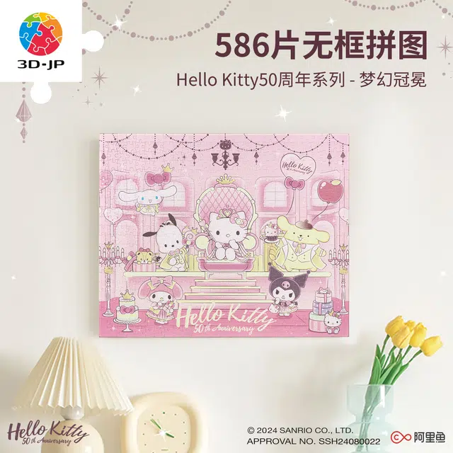 3D-JP Hello kitty50 HN1375