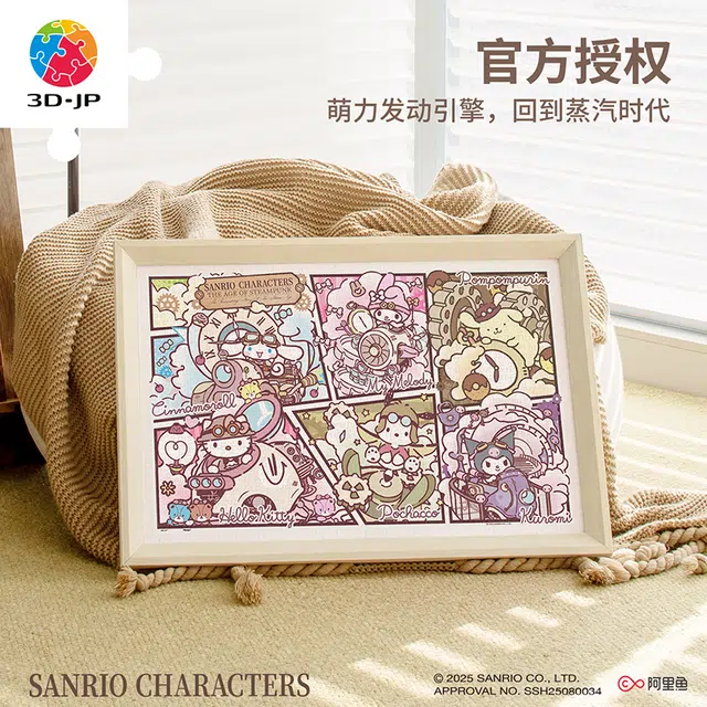 3D-JP x Sanrio 1000pcs H4058