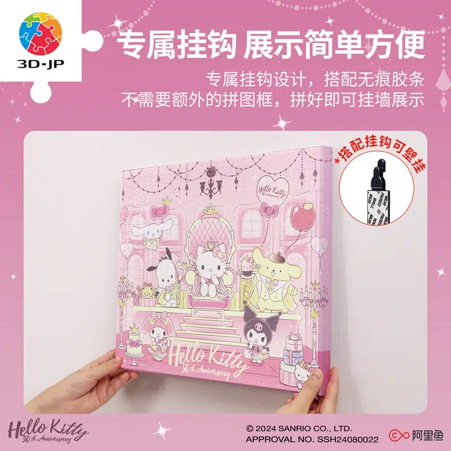 3D-JP Hello kitty50 HN1375