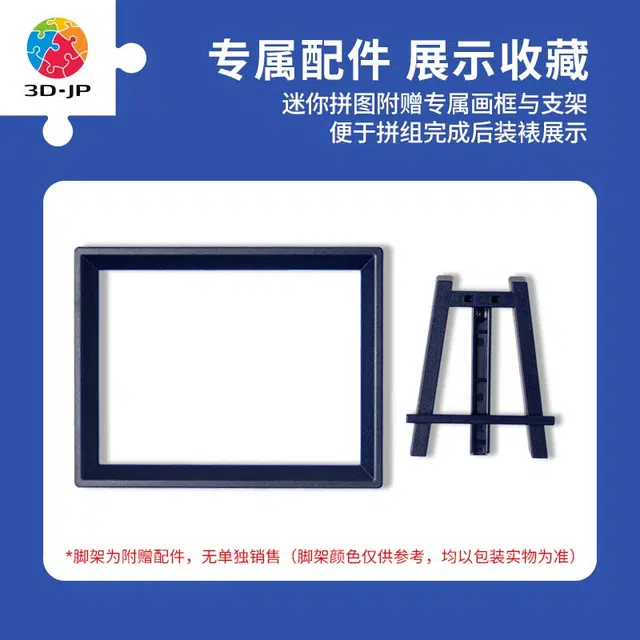 3D-JP 150pcs P1139
