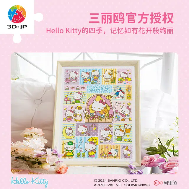 3D-JP HelloKitty 1200pcs H3719