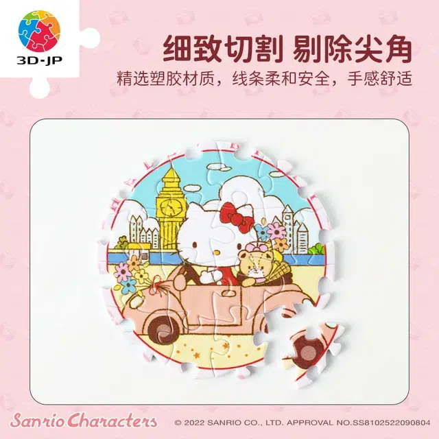 3D-JP x Sanrio 16pcs BD1002 HelloKitty
