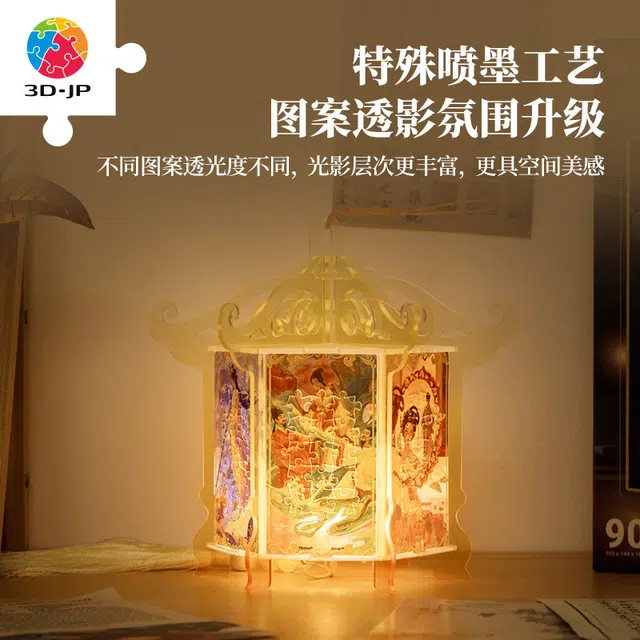 3D-JP diy 90pcs RQ1001