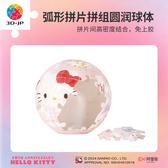 3D-JP Hello Kitty50 61