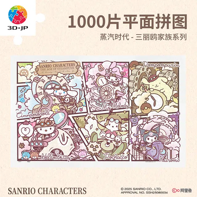 3D-JP x Sanrio 1000pcs H4058