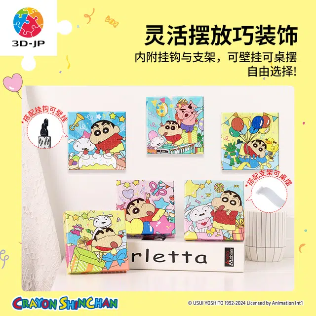 3D-JP 336pcs HN1319