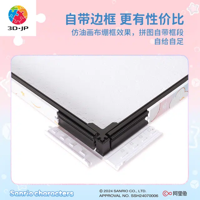 3D-JP 366pcs HN1357