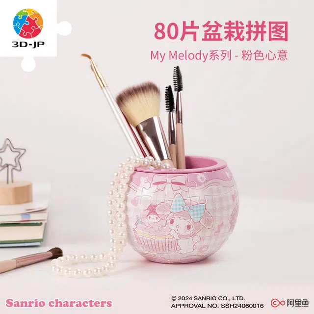 3D-JP 80pcs 3D-JP-K1045