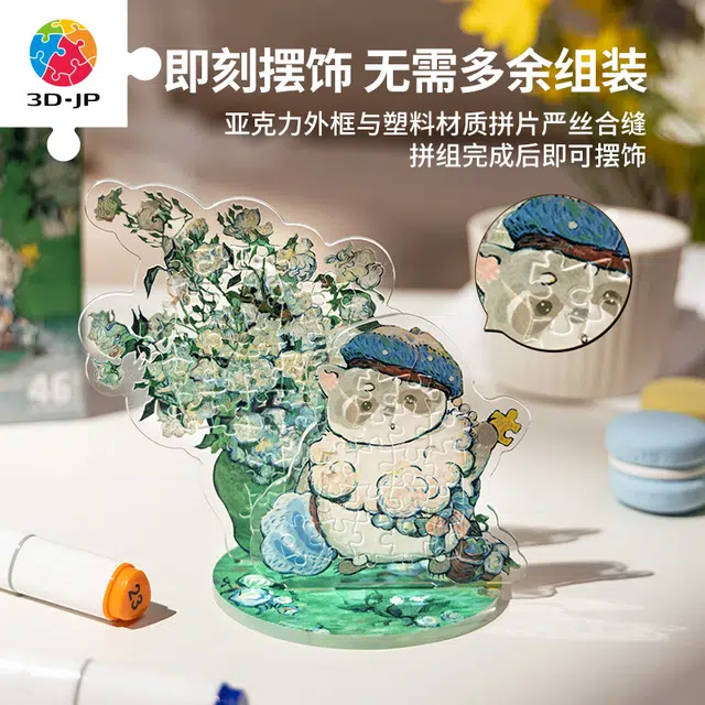 3D-JP Pazzy 545645pcs HD1016