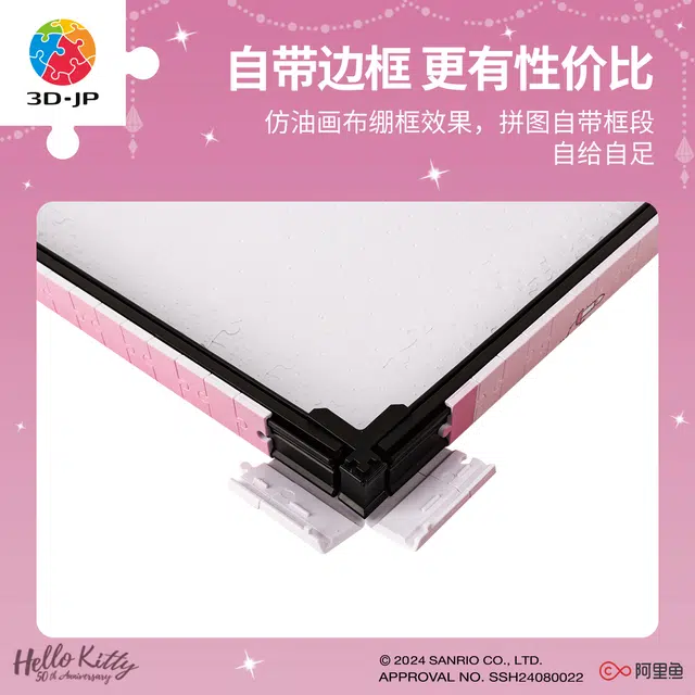 3D-JP Hello kitty50 HN1375