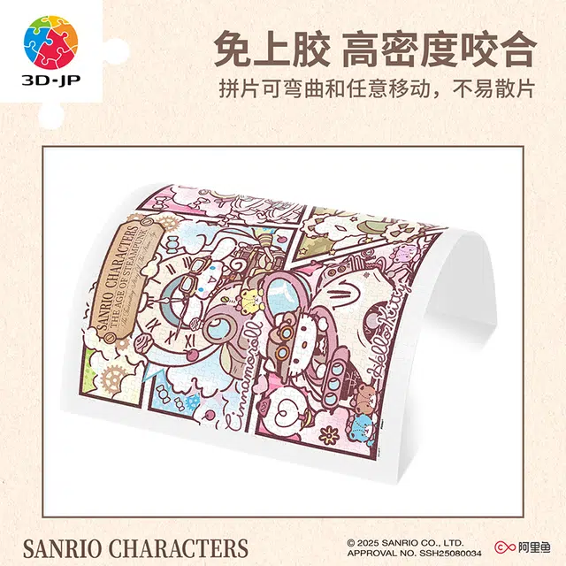 3D-JP x Sanrio 1000pcs H4058
