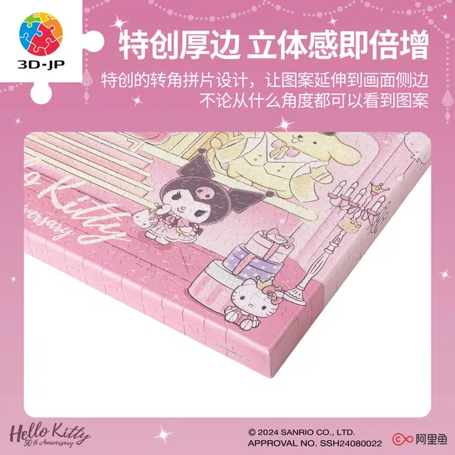 3D-JP Hello kitty50 HN1375