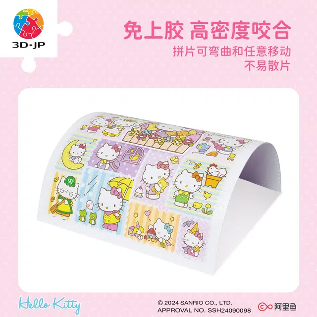 3D-JP HelloKitty 1200pcs H3719