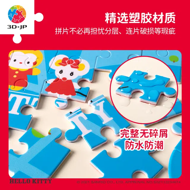 3D-JP HelloKitty T1086