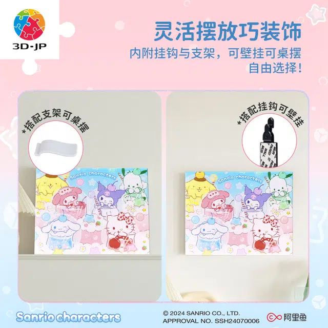 3D-JP 366pcs HN1357